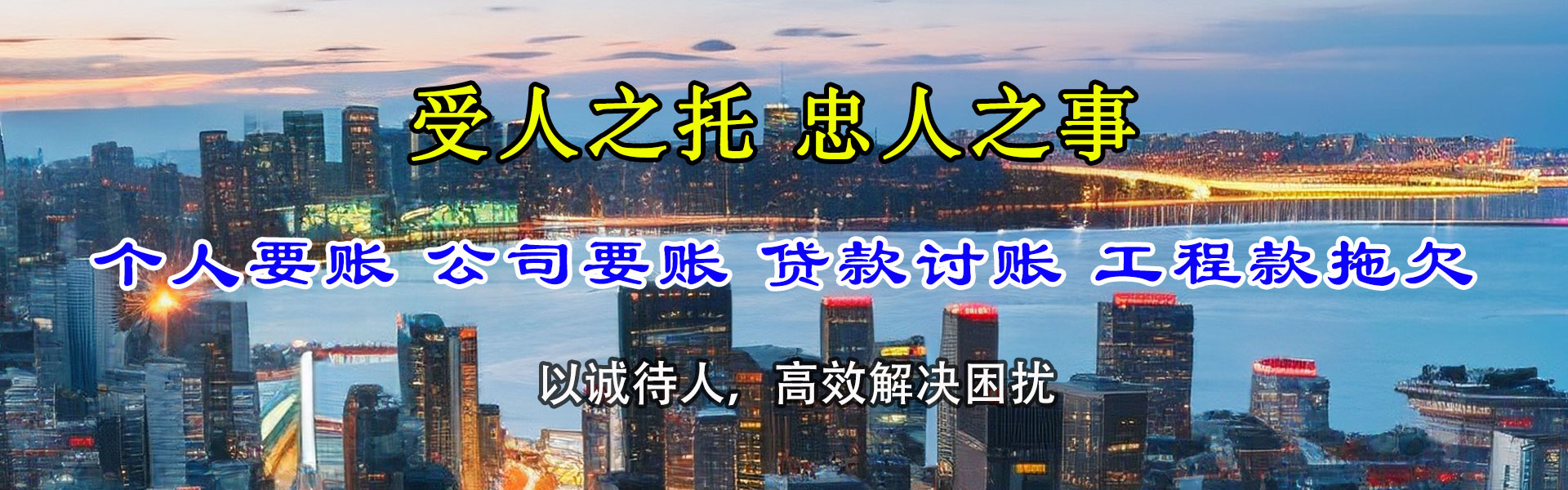 浦城讨债公司